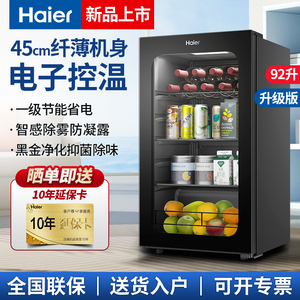 【新款】海尔冰吧家用客厅92/136升办公室小型茶叶冰箱水果冷藏柜