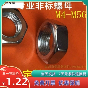 六角螺母M11X1M13x1M15X1.5M17X1.5M19*1细牙薄螺帽镀锌碳钢