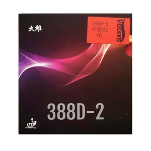 大维388D-2长胶单胶皮中颗粒一次成型0.5 1.0海绵388d2