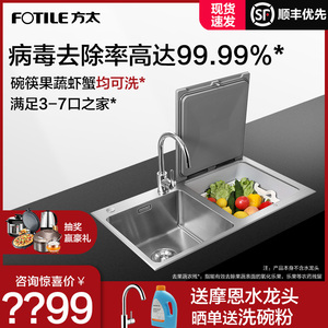 Fotile 方太jpsd2t Ct03 方太ct03水槽洗碗机全自动家用水槽一体嵌入式小型家电刷碗机双槽 阿里巴巴找货神器