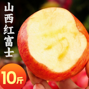 山西红富士10斤苹果水果新鲜整箱当季时令正宗平安果丑冰糖心苹果