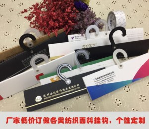 厂家订做纺织挂钩纺织布卡面料吊卡布料挂卡色卡卡头布夹布样挂卡