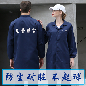 大褂男女工作服长款长袖耐磨加厚防尘搬运卸货养殖劳保服罩衣定制