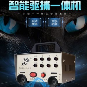 电猫捕鼠器高压家用电子灭鼠器机全自动超声波驱鼠捕鼠神器