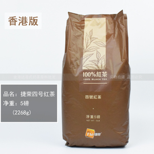 港版捷荣四号红茶5磅正品 斯里兰卡港式奶茶配茶原料锡兰中粗茶