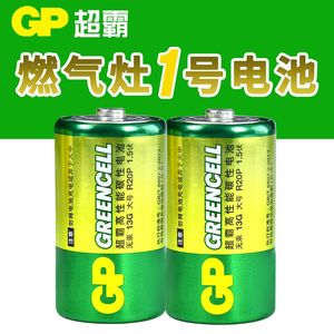 GP超霸1号电池大号R20一号1.5V燃气灶电池热水器D电池碳性R14G二