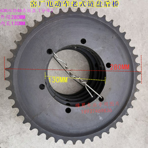 530型双排分体链盘 砖窑厂拉坯车工地电动三轮车老式链条后桥专用