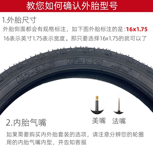 正新16寸自车轮胎16x.35 1.15. 17行5 1.95LOZ小轮折叠自行车内外