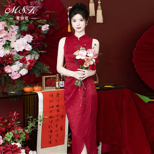 红色新中式旗袍订婚礼服2024新款夏天敬酒服新娘长款国风气质高级