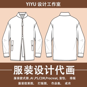 服装款式图代画Ai结构图打版图Ps服装设计效果图cdr线稿图公司图