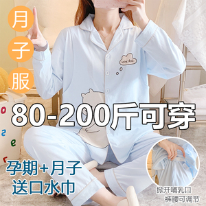 全纯棉坐月子服薄款夏天大码200斤孕妇睡衣产后春秋季长袖哺乳衣