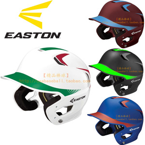 【精品棒球】美国进口Easton Z5少年/成年用软硬式棒垒球打击头盔