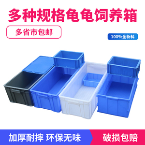 长方形塑料胶箱加厚加长24号箱49号箱全新料运输箱物流箱养龟箱筐