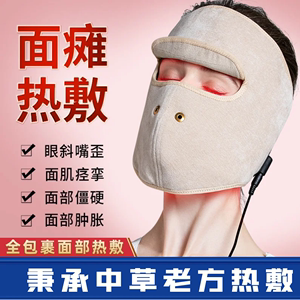 热敷面罩面部补水嫩肤美容仪冬季面膜加热导入仪护肤按摩震动脸罩