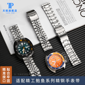 适配精工表带PADI鲍鱼SRPE99K1 SRPA21J1不锈钢手表带精钢表链男