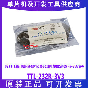 FTDI原装进口 TTL-232R-3V3 WE FT232R +3.3V信号 UART USB线缆