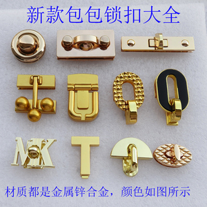 包包鎏金色K金锁扣配件拧锁T字形长方椭圆形卡子旋转拱桥珠子锁扣