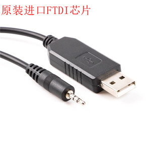 USB转RS232 2.5毫米3节音频头电平串口数据通讯线