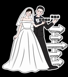 漫画手绘卡通迎宾牌导示牌婚礼牌子新郎新娘指示牌引路牌PSD素材