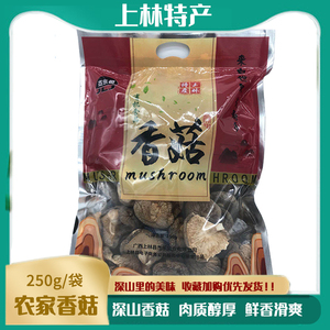 杰乐菌广西上林特产香菇竹荪鹿茸菌冬菇菌菇农产品煲汤食品袋装