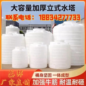 1吨-10吨工业大桶加厚塑料水塔pe家用食品级储水桶大型牛筋储水罐