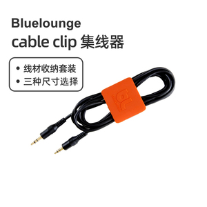 美国bluelounge cable clip线材收纳套装集线器绕线器大中小号