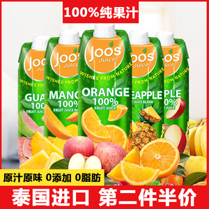 泰国进口Joos杰事100%番石榴汁橙汁芒果白葡萄汁菠萝汁1L鲜纯果汁