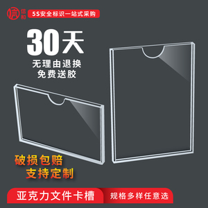 单双面亚克力卡槽a4插槽定制透明亚克力板展示盒文件夹收纳有机玻璃宣传栏墙贴亚克力记事板横竖款广告牌订做