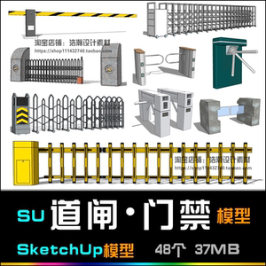 道闸门卡通,道闸门,门杆道闸(第11页)_大山谷图库