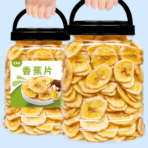 香蕉片干脆大罐装500g水果干菲律宾特产水果干孕妇儿童零食批发
