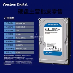 WD西部数据WD20EZAZ台式机硬盘2T西数绿盘2tb64M/256M缓存