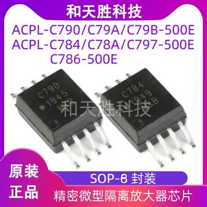 原装ACPL-C790-500E C79A C79B C797 C786 C78A C780 C784-500E