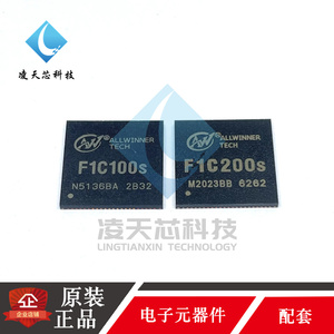 F1C100S F1C200S T113-S3 V3s V3LP主控芯片 ARM9 全志全新原装