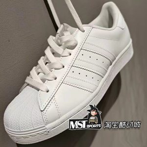 Adidas三叶草Suprtstar纯白贝壳头低帮男女运动板鞋EG4960 B27136