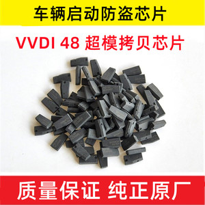 适用于VVDI超模芯片拷贝48芯片 VVDI拷贝4D芯片 46拷贝 VVDI芯片