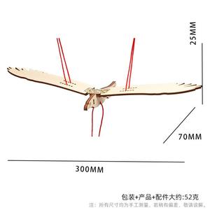 双翼 雷鸟橡筋动力滑翔机 橡皮筋航模飞机拼装模型科学实验小制作