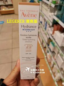 法国本土Avene雅漾防晒保湿隔离BB霜 40ml SPF30 清爽版/滋润版