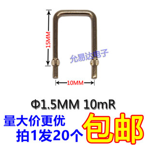 锰铜电阻/采样电阻10毫欧/0.01R/10mR/脚距10mm/线径1.5mm 锰铜丝