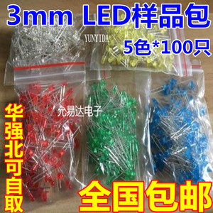 F3MM LED 发光二极管 红黄绿蓝白 5种颜色共500只 样品包