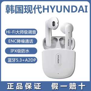 HYUNDAI【韩国现代】蓝牙耳机无线适用苹果oppo小米vivo华为男女