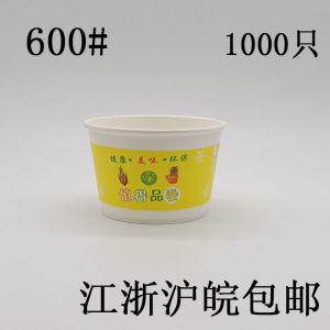 500ml一次性纸碗圆形600快餐碗外卖打包外卖环保餐盒江浙沪皖包邮