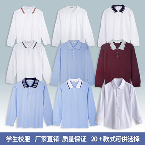 初中小学生校服内搭白色长袖T恤polo衫大男女纯棉班服春秋打底衫