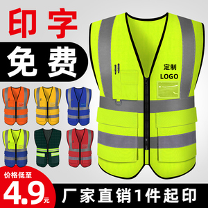 反光衣安全背心夏透气工作服交通审车施工反光马甲骑行服定做印字