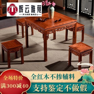 红木八仙桌正方形花梨木家用实木中式仿古刺猬紫檀餐桌饭桌四方桌