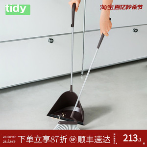 日本进口Tidy 扫帚簸箕组合家用轻便扫把套装 客厅卧室扫地笤帚小