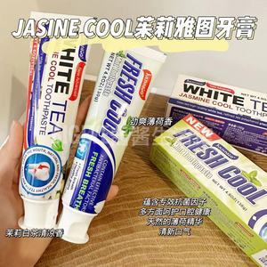 香港茱莉雅图白茶茉莉清凉薄荷牙膏清新口气洁白牙齿护龈家庭130g