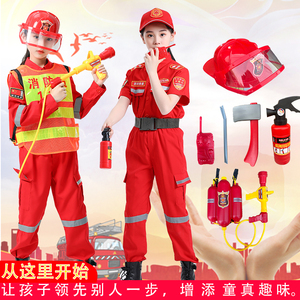 消防员服装儿童消防道具角色扮演消防服六一职业体验男女童表演服