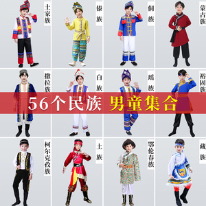 少数民族服装男童儿童男三月三名族服饰56个壮族彝族傣族瑶族苗族