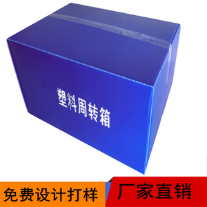 塑料纸箱pp中空板折叠定制隔板箱子加硬蓝色物流可折叠挡板包装箱