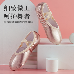 舞蹈鞋女软底练功儿童女孩粉色PU中国舞公主幼儿猫爪成人芭蕾舞鞋